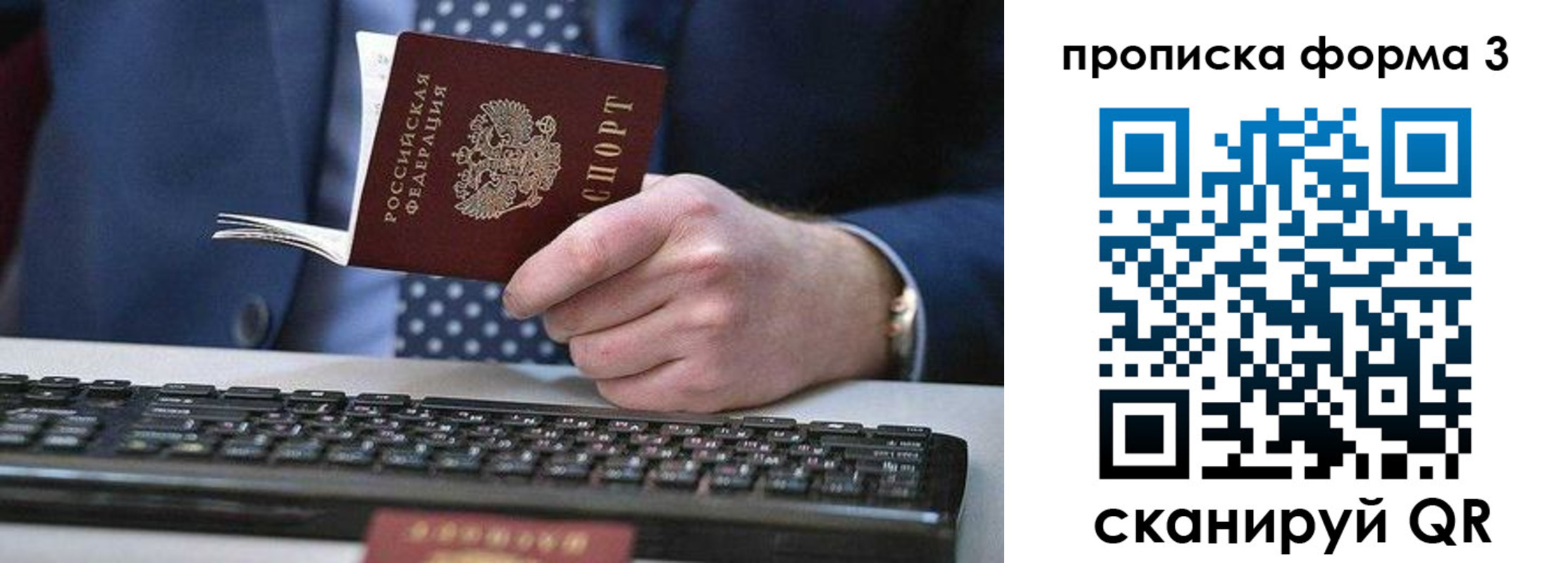 прописка для военкомата в Шарыпово